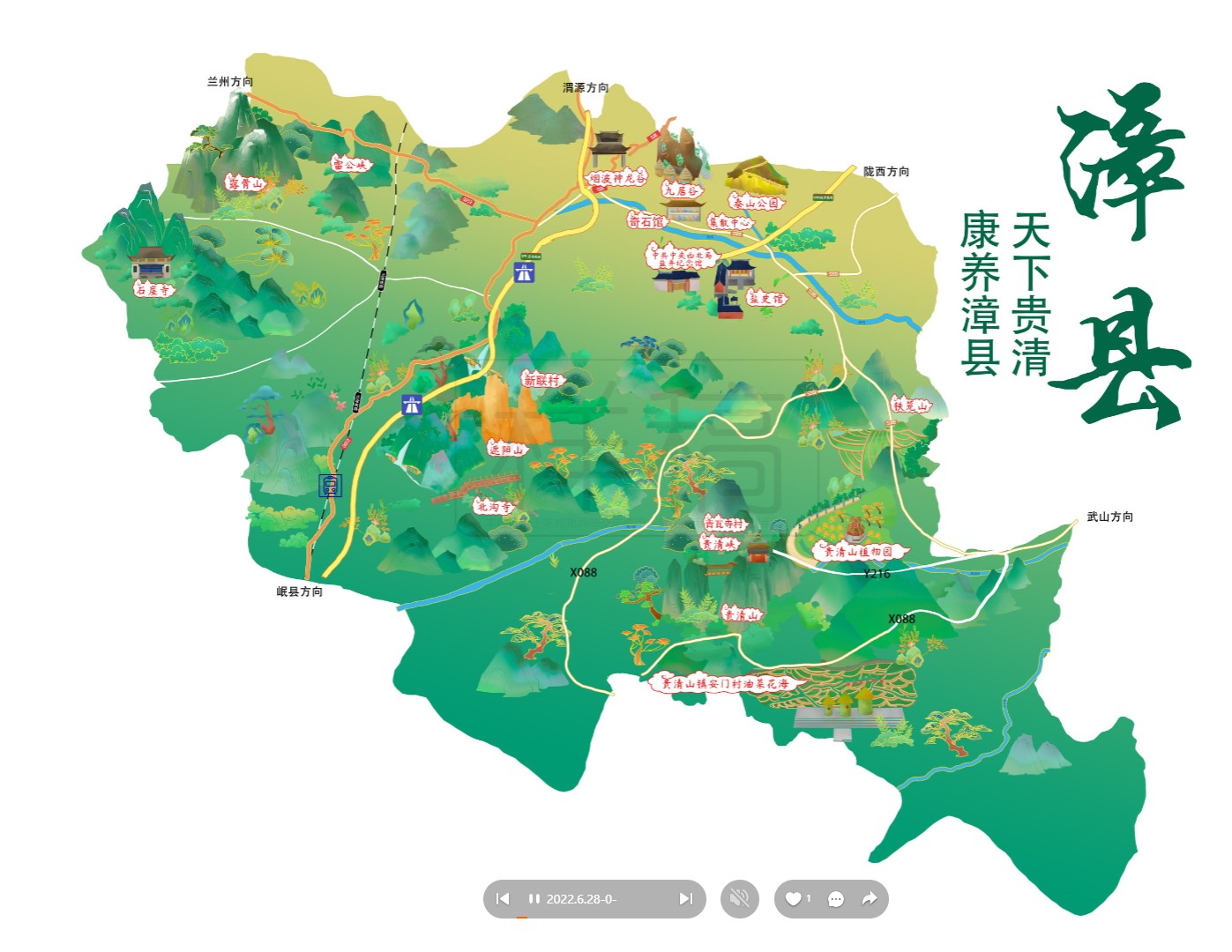 安泽漳县手绘地图